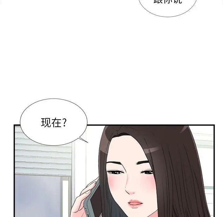 密友第63話