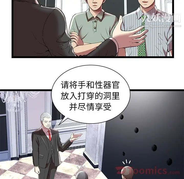 密室逃生絕命天堂飯店第7話