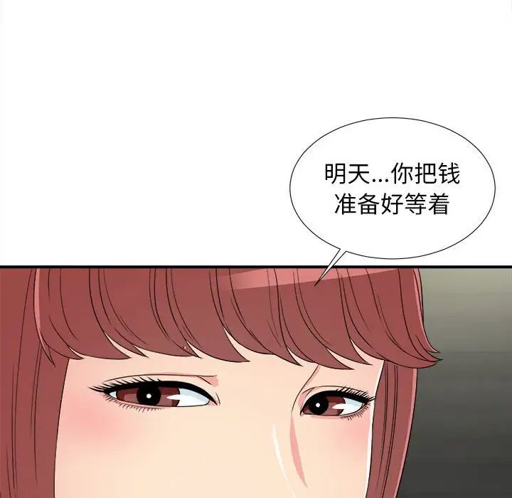 密友第63話