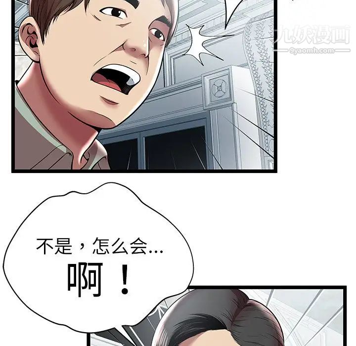 密室逃生絕命天堂飯店第7話