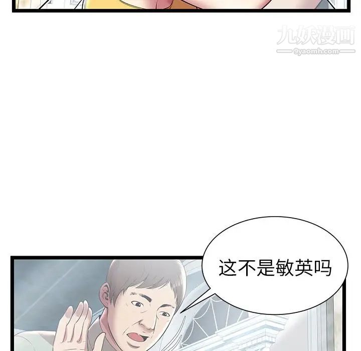 密室逃生绝命天堂饭店第7话