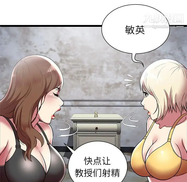 密室逃生绝命天堂饭店第7话