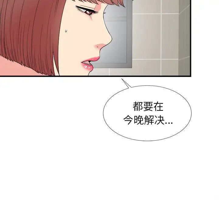 密友第64話