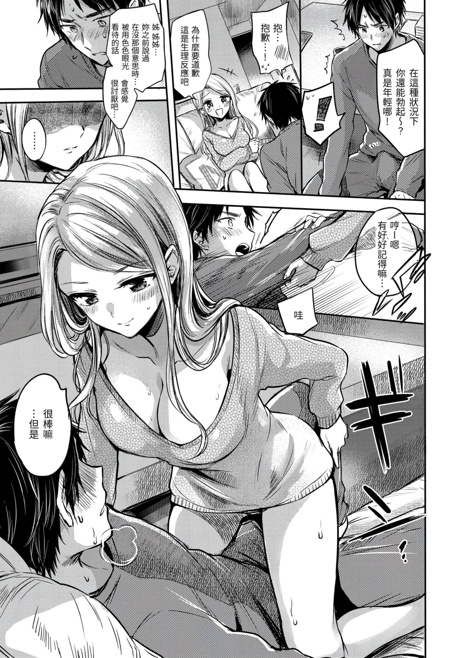 [雏原えみ]梦现ロマンティック[d.art中文版]v2[雏原えみ]梦现ロマンティック[d.art中文版]v2