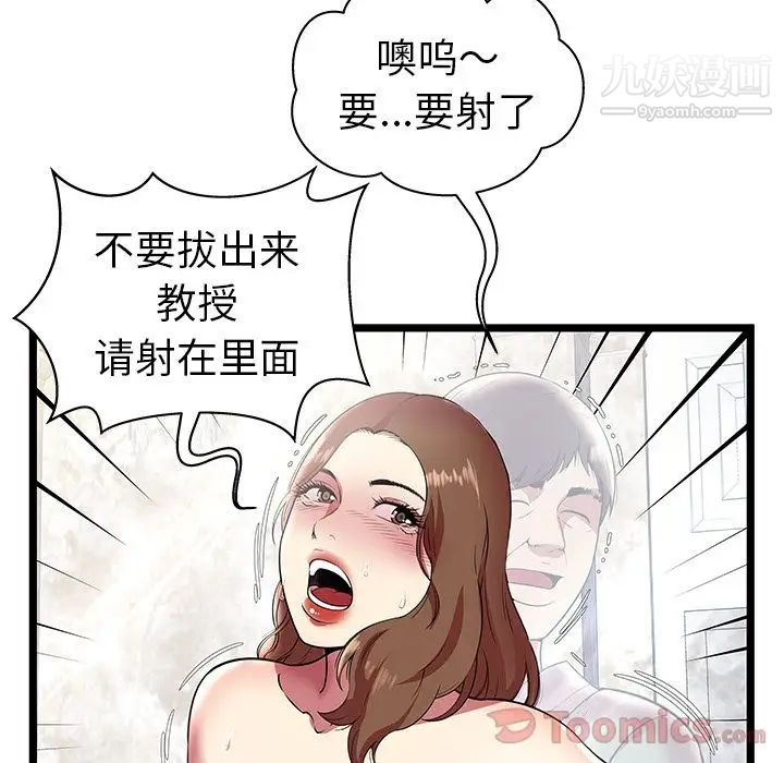 密室逃生绝命天堂饭店第8话