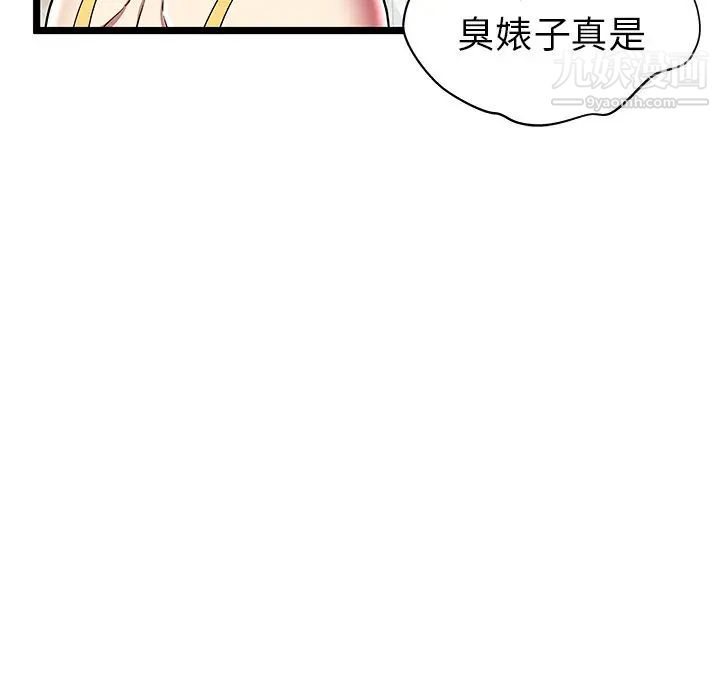 密室逃生絕命天堂飯店第8話