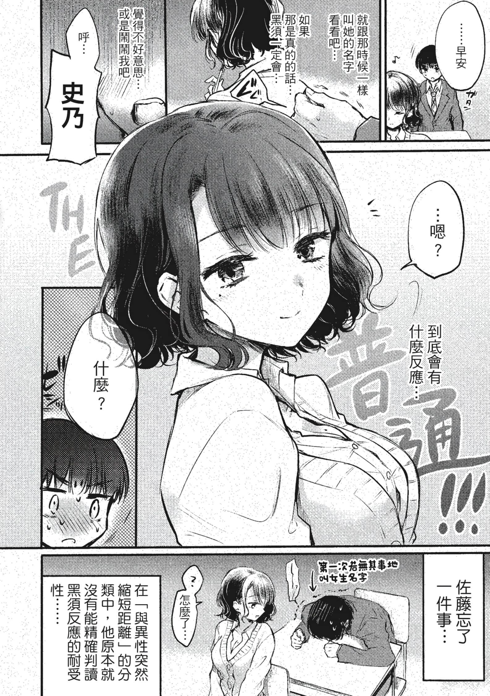 [雏原えみ]梦现ロマンティック[d.art中文版]v2[雏原えみ]梦现ロマンティック[d.art中文版]v2