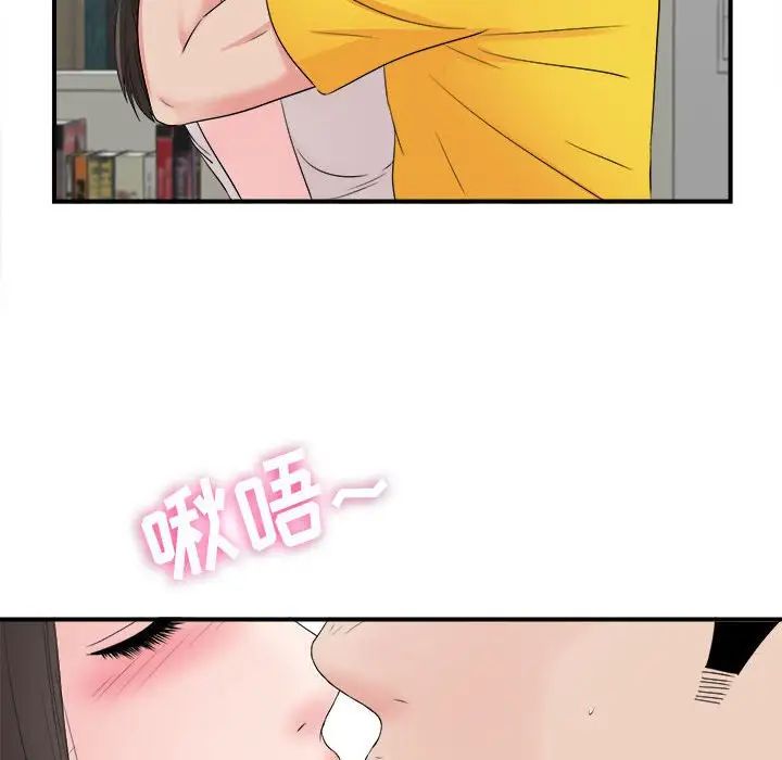 密友第64话