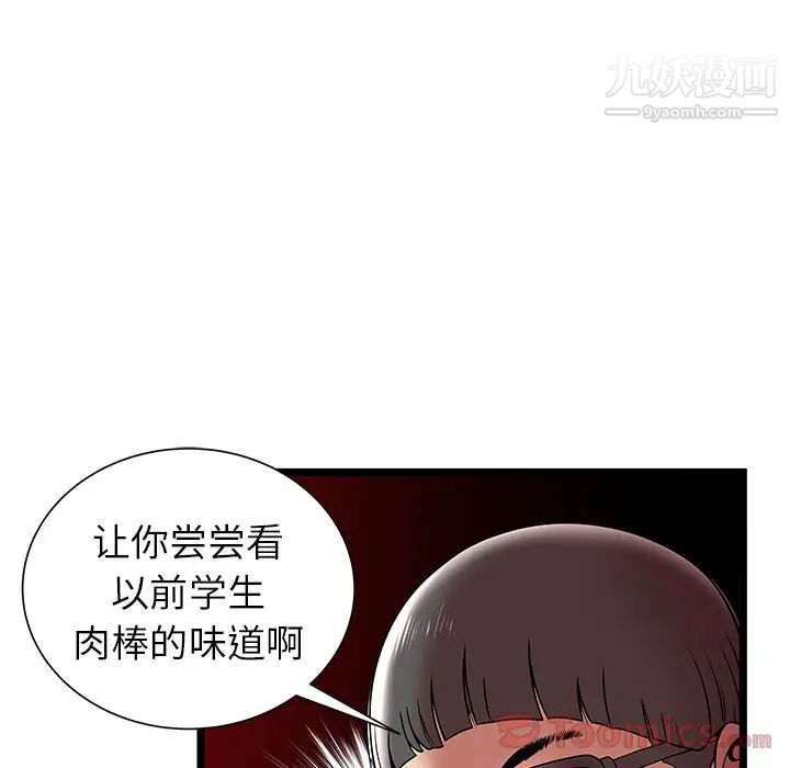 密室逃生绝命天堂饭店第8话