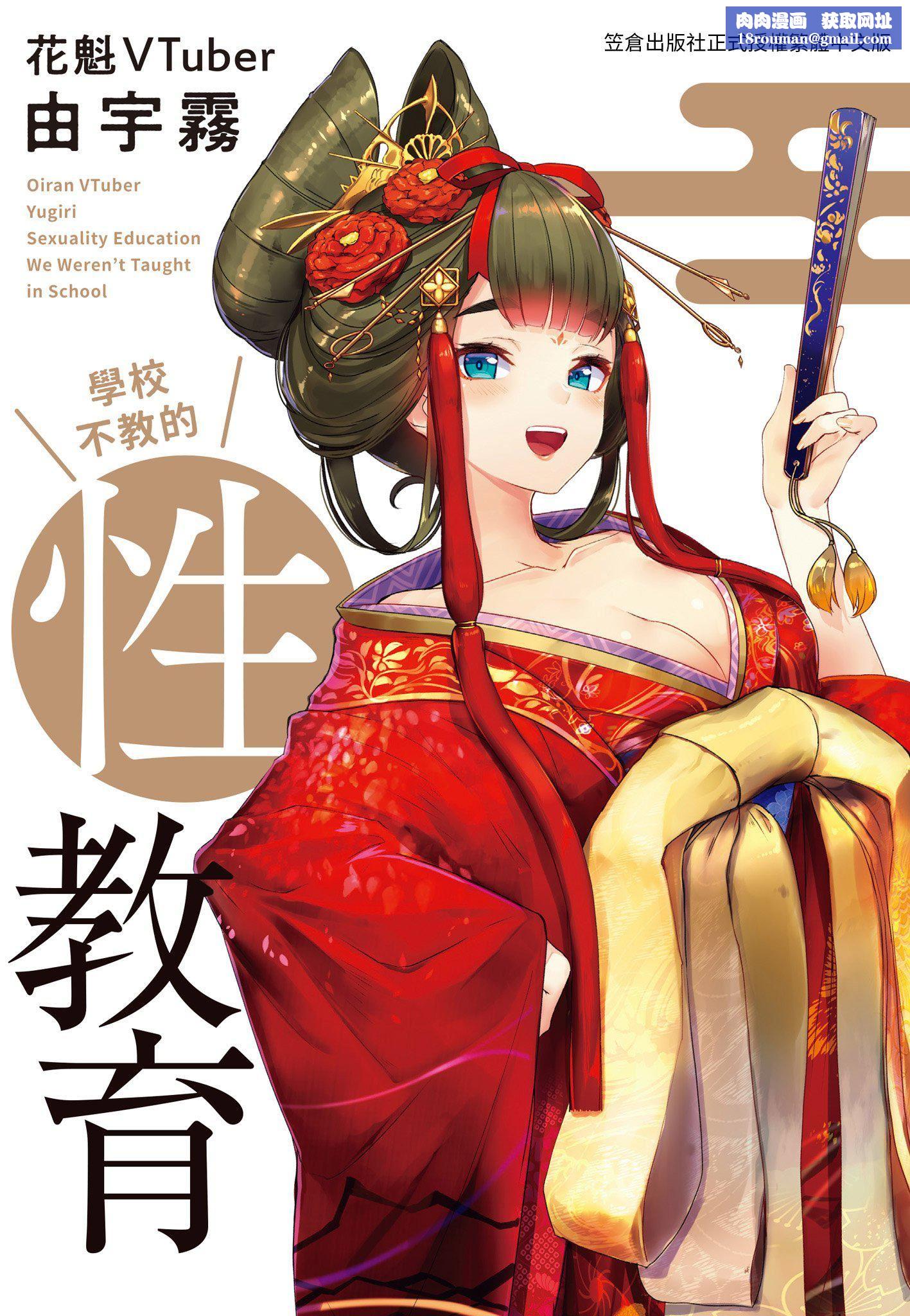 密室逃生绝命天堂饭店第8话