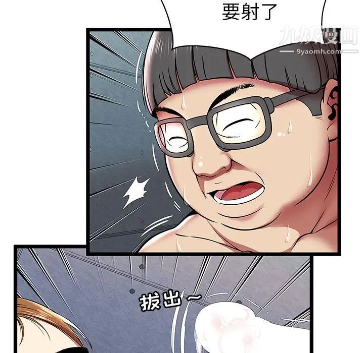 密室逃生绝命天堂饭店第8话