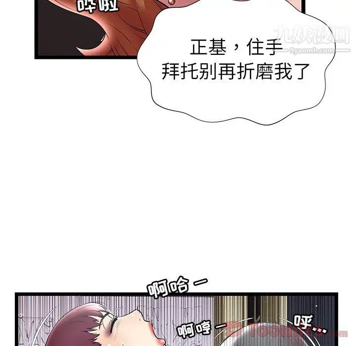 密室逃生绝命天堂饭店第8话