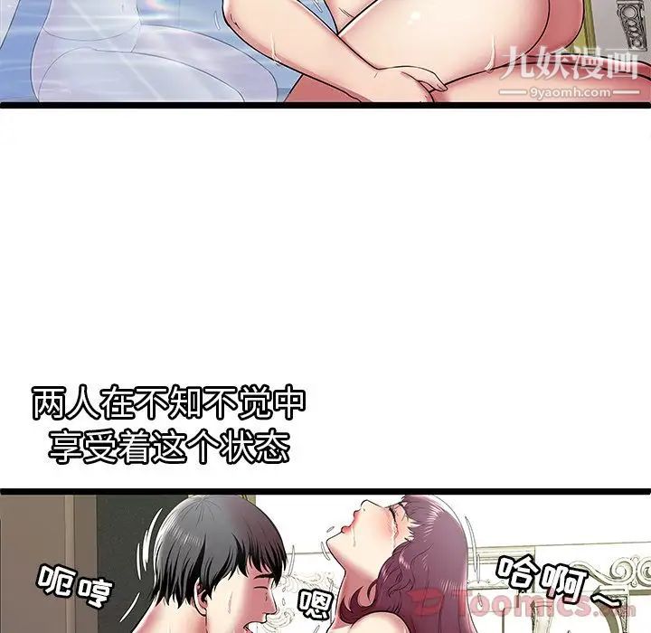 密室逃生绝命天堂饭店第8话