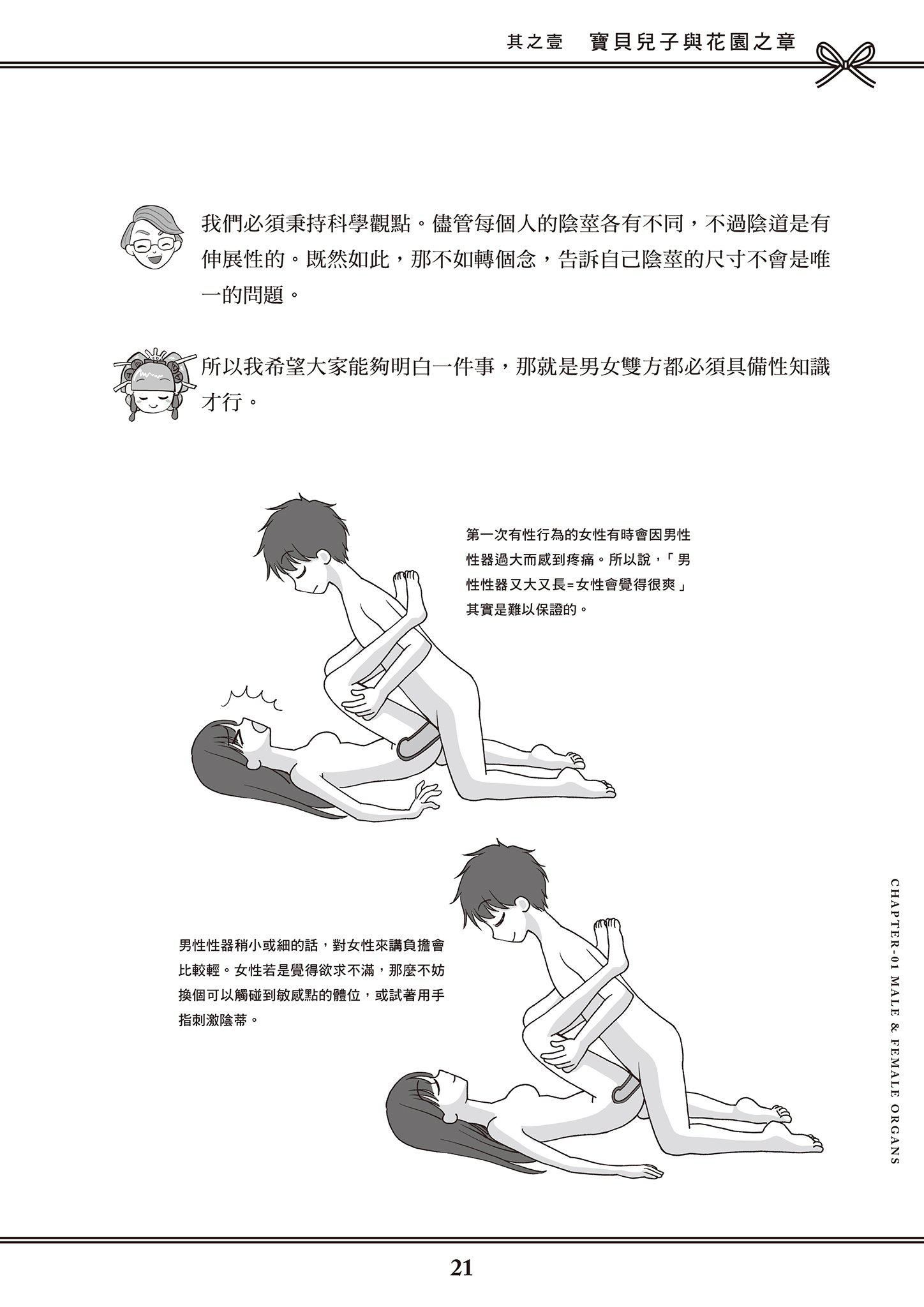 [由宇雾]花魁VTuber由宇雾みんなで学ぶ性教育  [DL版][由宇雾]花魁VTuber由宇雾みんなで学ぶ性教育  [DL版]