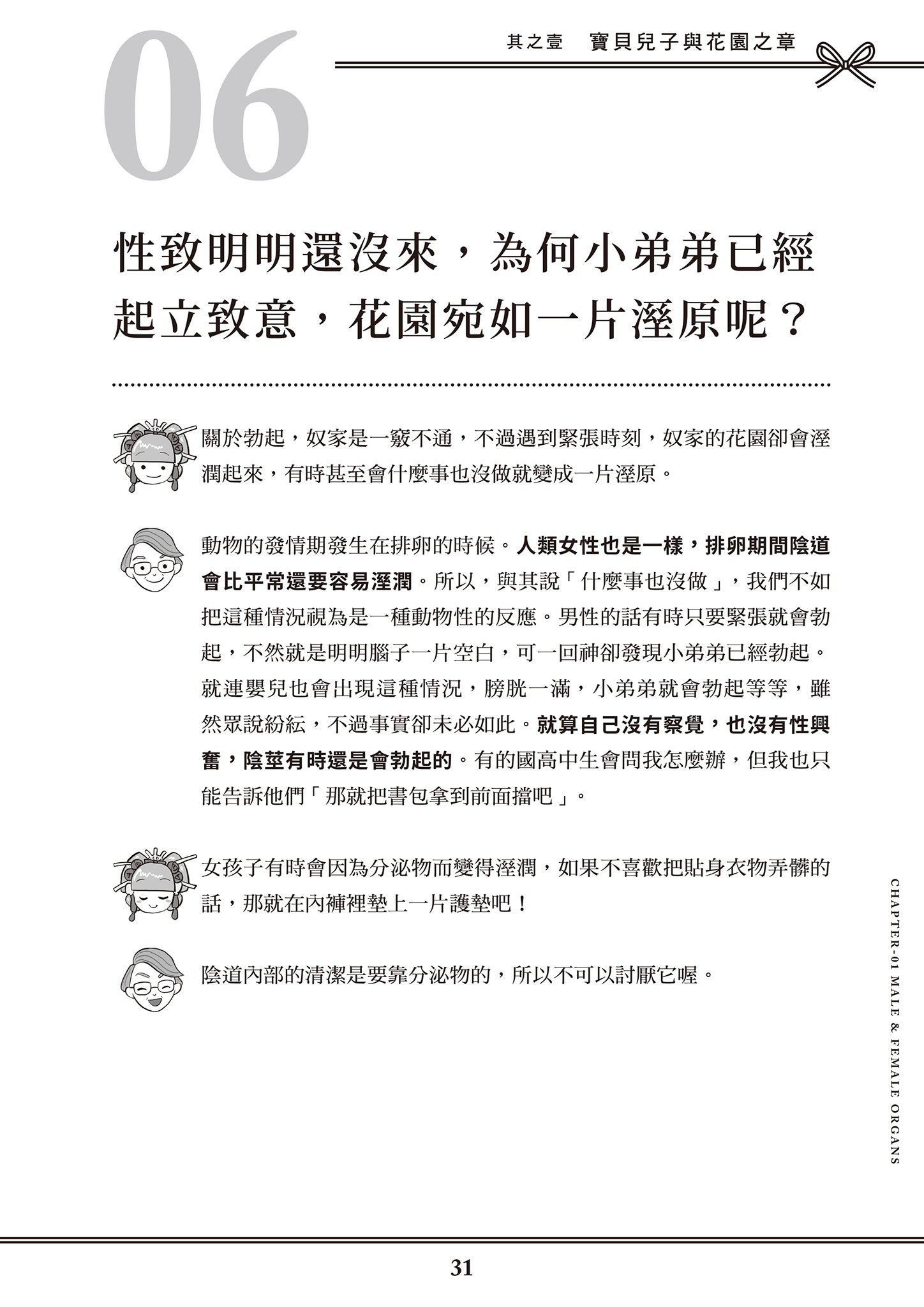 [由宇雾]花魁VTuber由宇雾みんなで学ぶ性教育  [DL版][由宇雾]花魁VTuber由宇雾みんなで学ぶ性教育  [DL版]