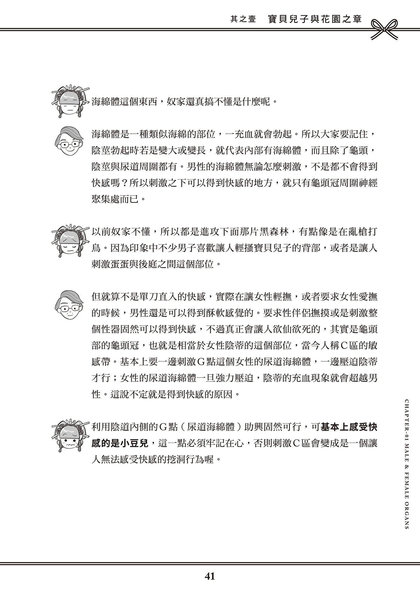 [由宇雾]花魁VTuber由宇雾みんなで学ぶ性教育  [DL版][由宇雾]花魁VTuber由宇雾みんなで学ぶ性教育  [DL版]