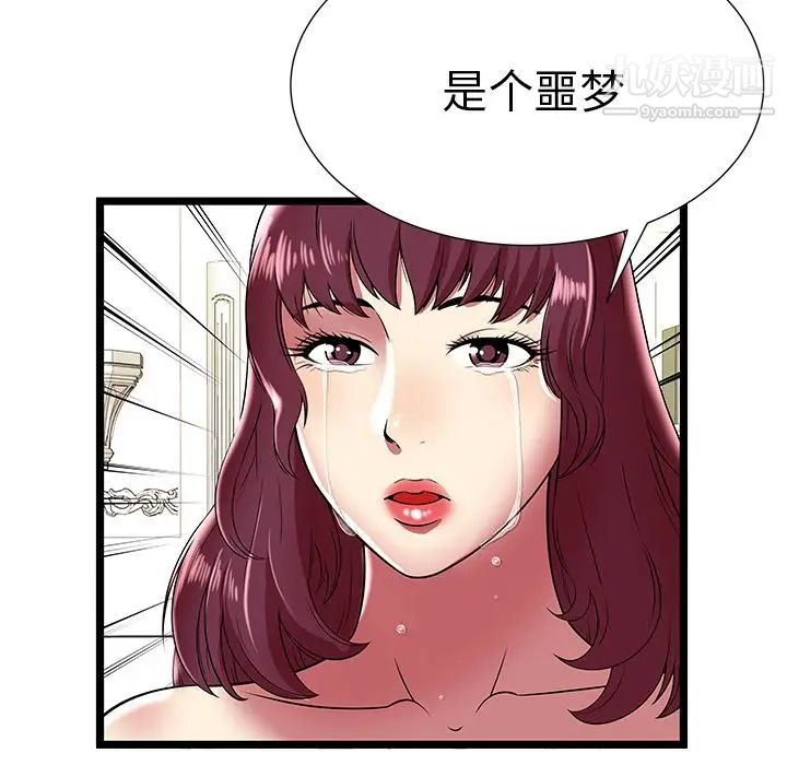 密室逃生绝命天堂饭店第9话