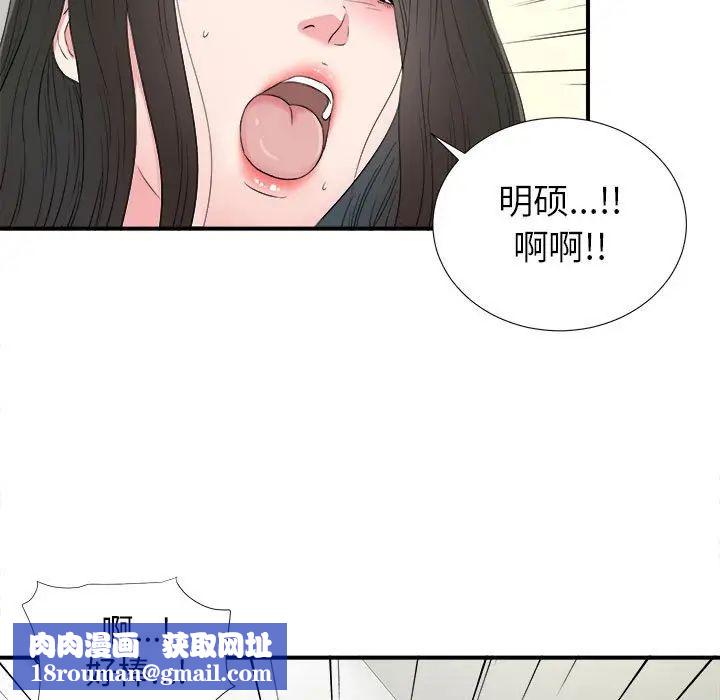 密友第65话