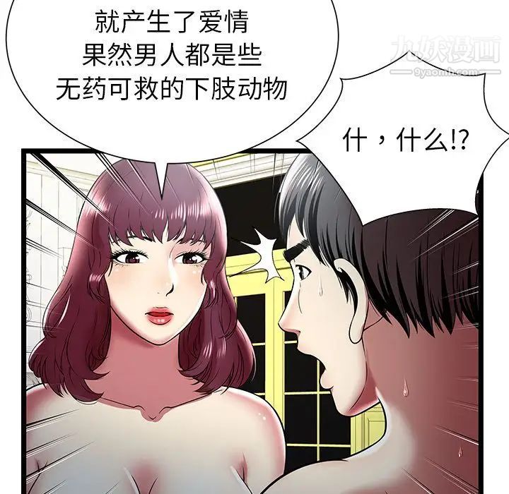 密室逃生绝命天堂饭店第9话