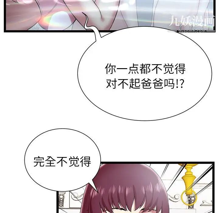 密室逃生絕命天堂飯店第9話