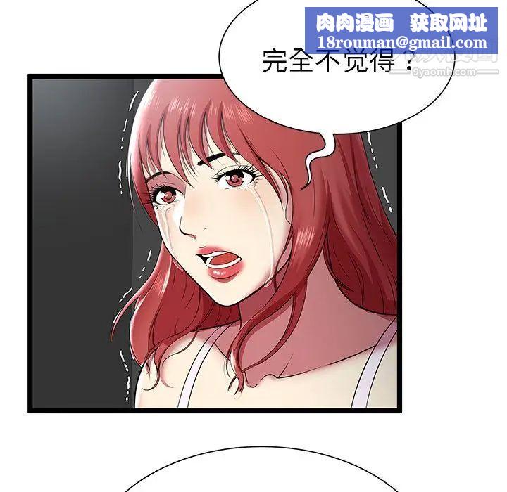 密室逃生绝命天堂饭店第9话