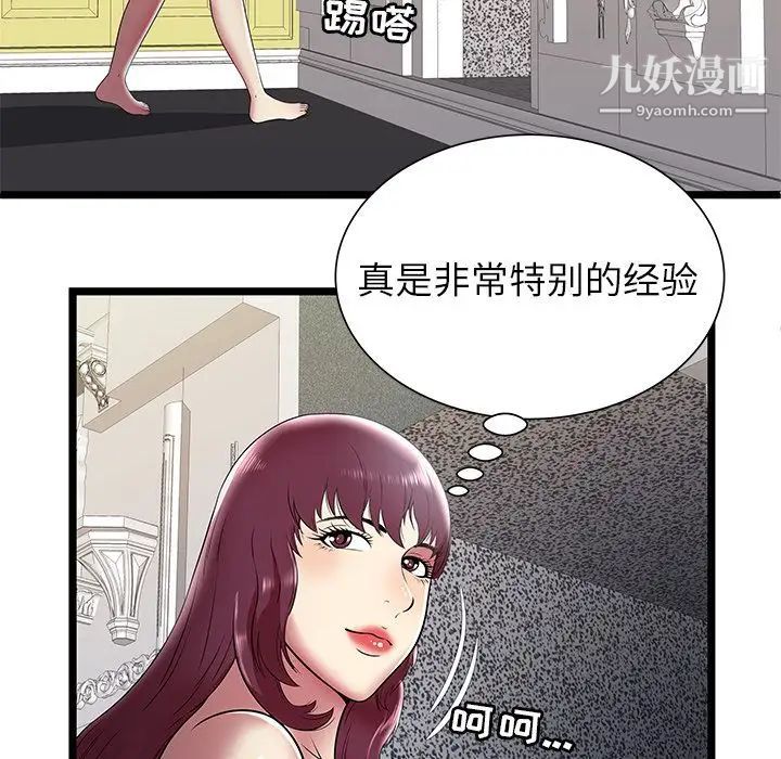 密室逃生绝命天堂饭店第9话