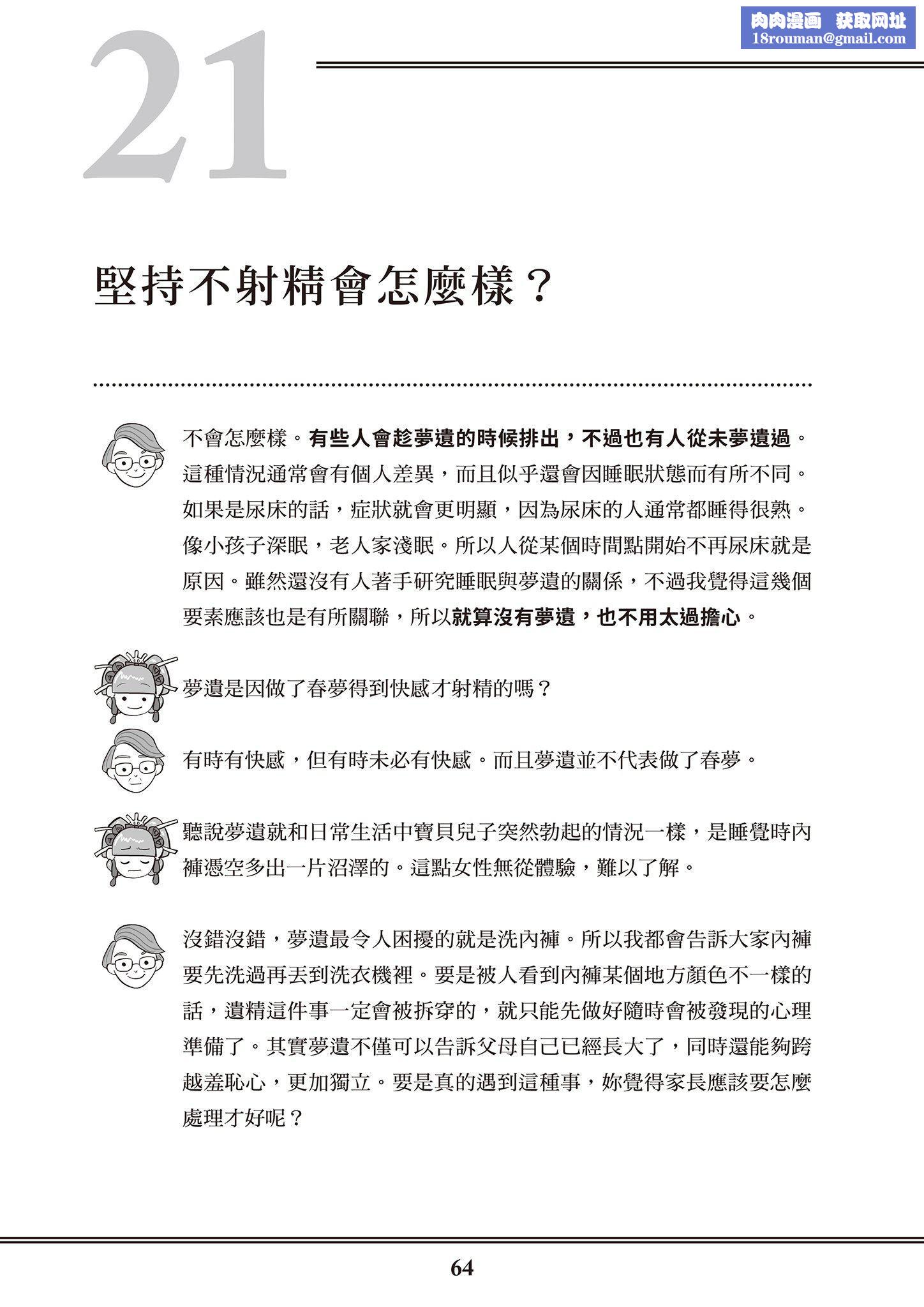 [由宇雾]花魁VTuber由宇雾みんなで学ぶ性教育  [DL版][由宇雾]花魁VTuber由宇雾みんなで学ぶ性教育  [DL版]