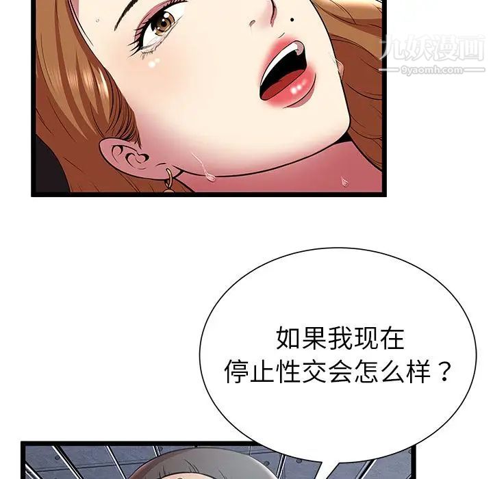 密室逃生绝命天堂饭店第9话