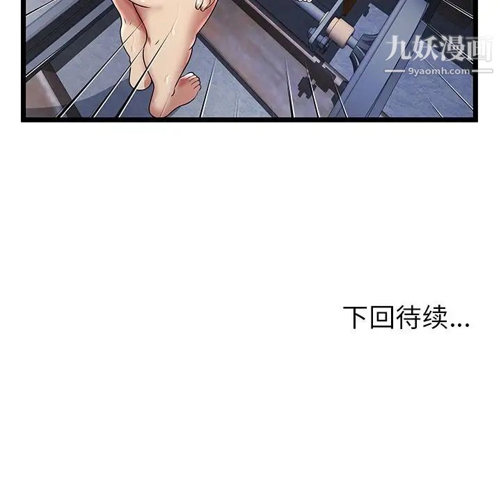 密室逃生絕命天堂飯店第9話