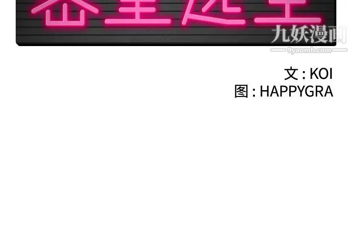 密室逃生绝命天堂饭店第10话