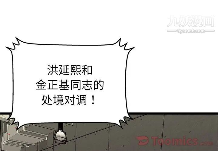 密室逃生絕命天堂飯店第10話