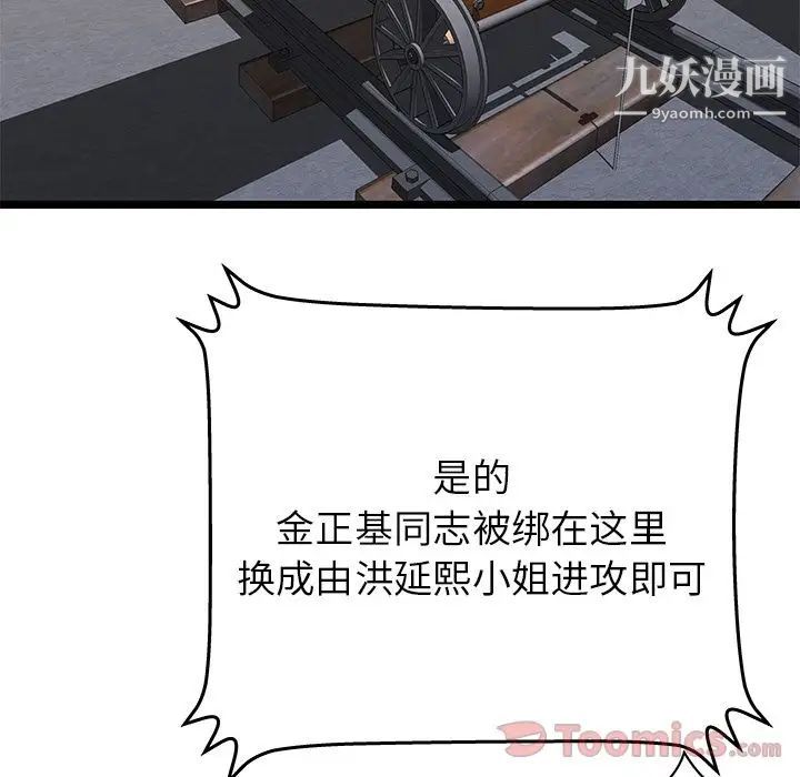 密室逃生绝命天堂饭店第10话