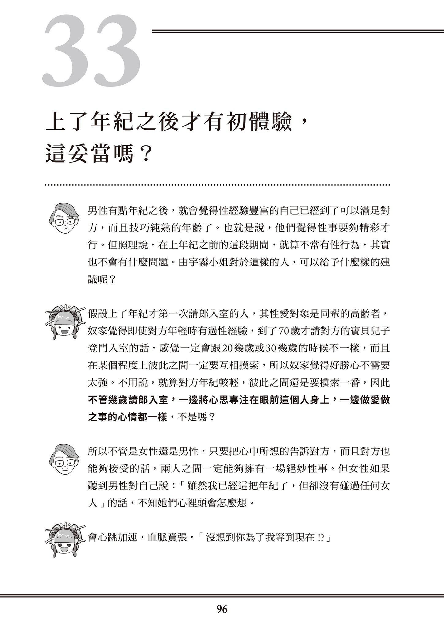 [由宇雾]花魁VTuber由宇雾みんなで学ぶ性教育  [DL版][由宇雾]花魁VTuber由宇雾みんなで学ぶ性教育  [DL版]