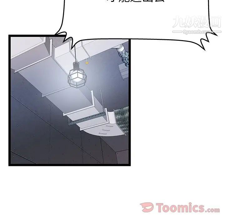 密室逃生绝命天堂饭店第10话