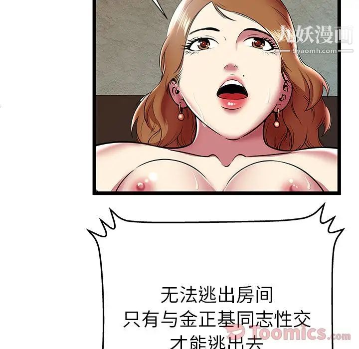 密室逃生绝命天堂饭店第10话