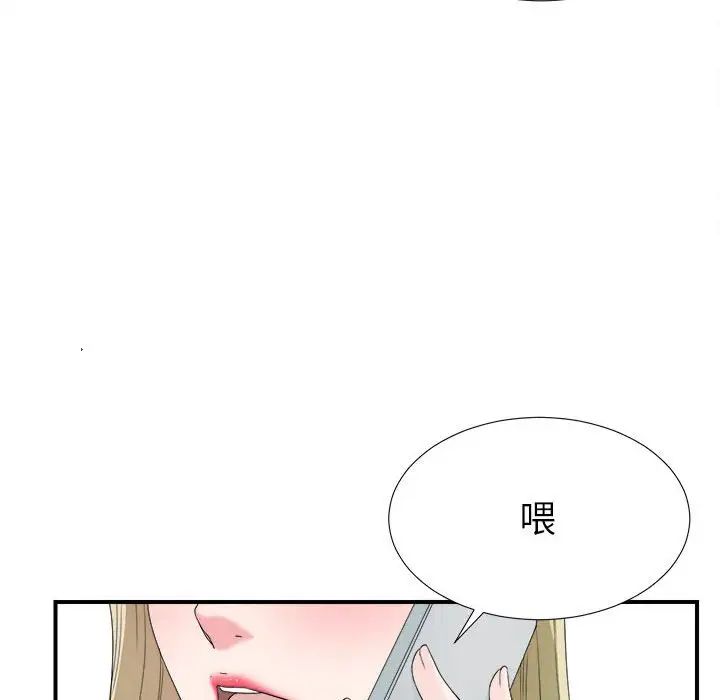 密友第66話