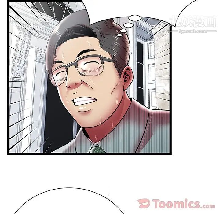 密室逃生絕命天堂飯店第10話