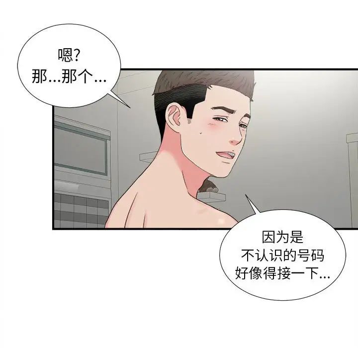 密友第67話
