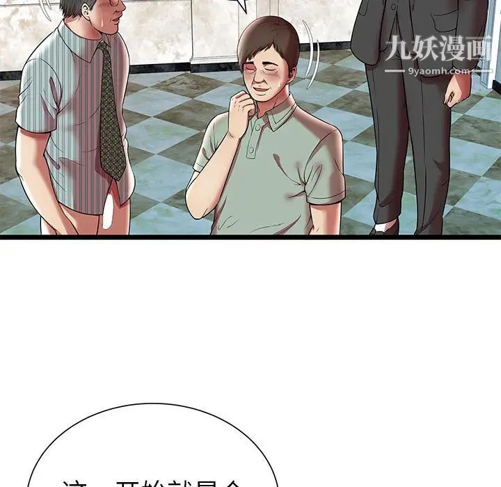 密室逃生绝命天堂饭店第10话