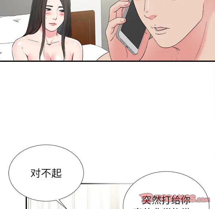 密友第67话