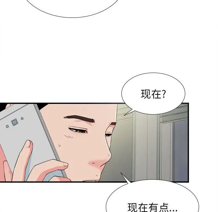 密友第67话