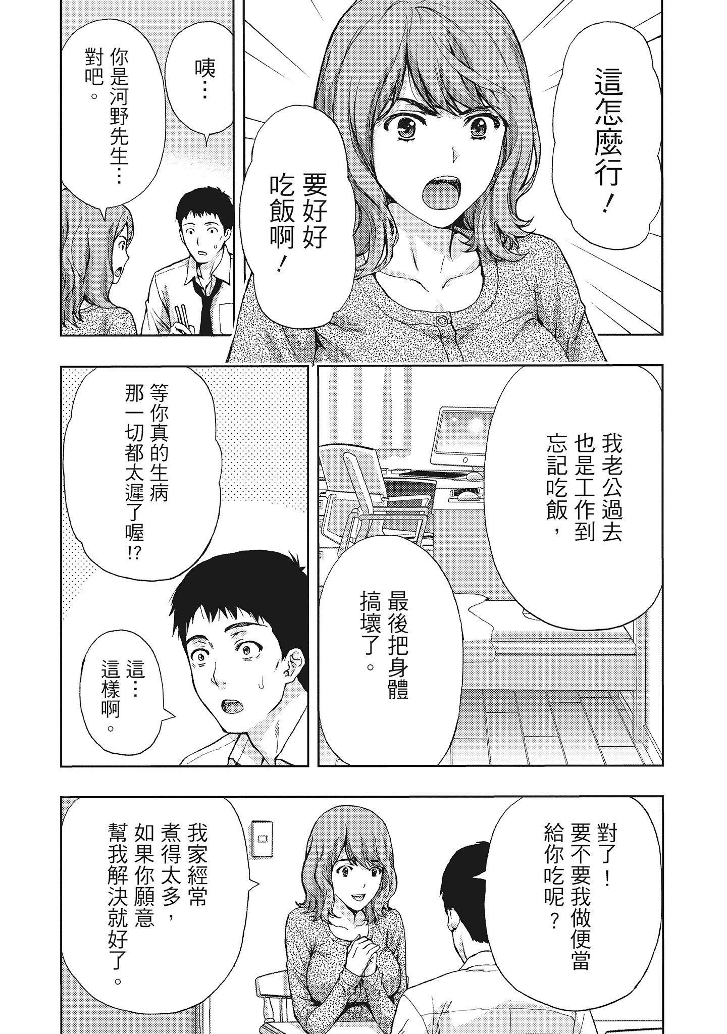[東タイラ]晝下がり、妻の事情。[中國翻訳][東タイラ]晝下がり、妻の事情。[中國翻訳]