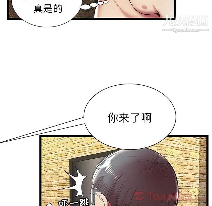 密室逃生绝命天堂饭店第11话