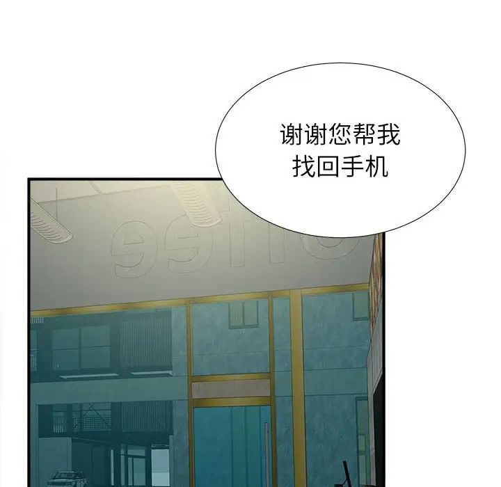 密友第67話