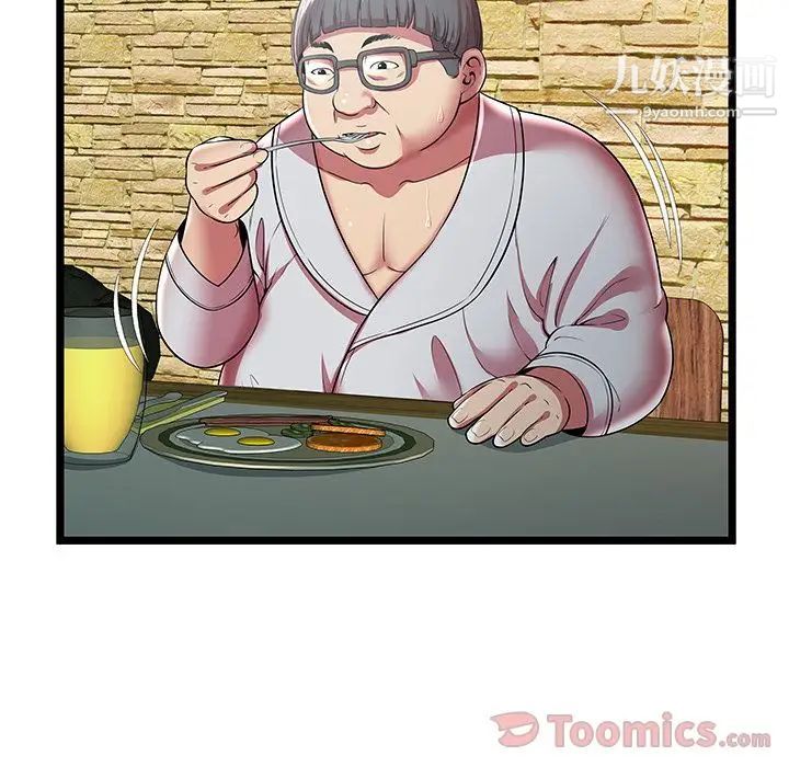 密室逃生绝命天堂饭店第11话