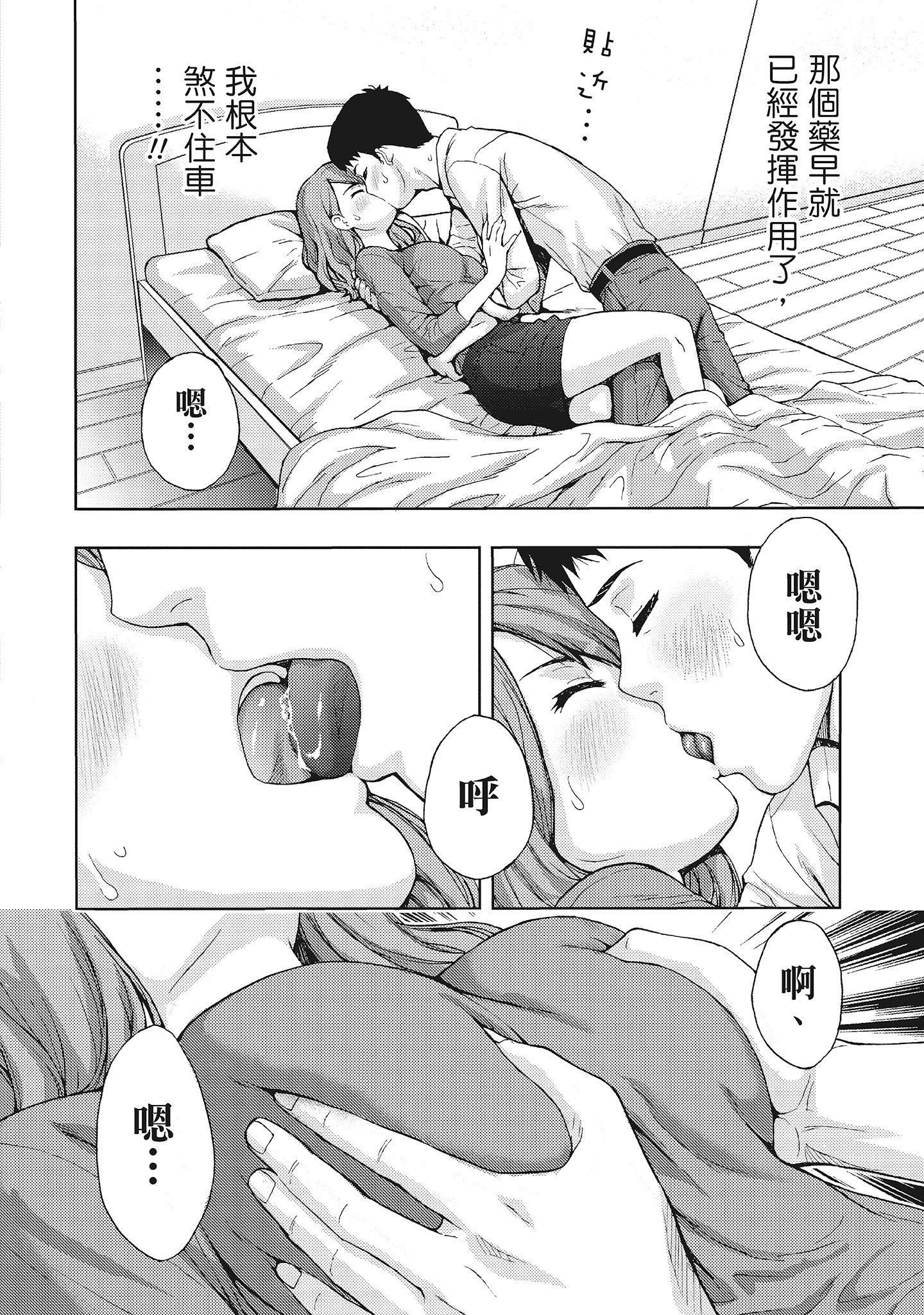 [東タイラ]晝下がり、妻の事情。[中國翻訳][東タイラ]晝下がり、妻の事情。[中國翻訳]