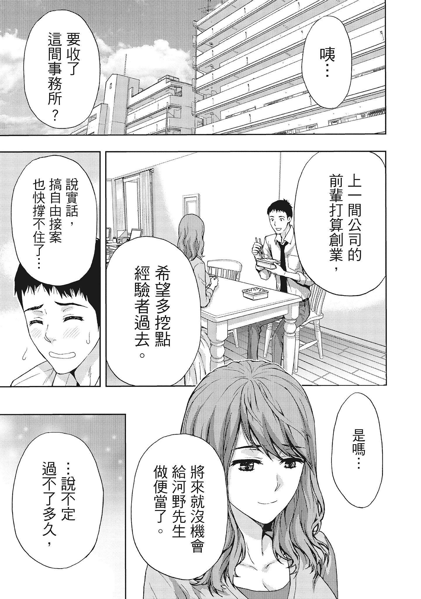 [东タイラ]昼下がり、妻の事情。[中国翻訳][东タイラ]昼下がり、妻の事情。[中国翻訳]