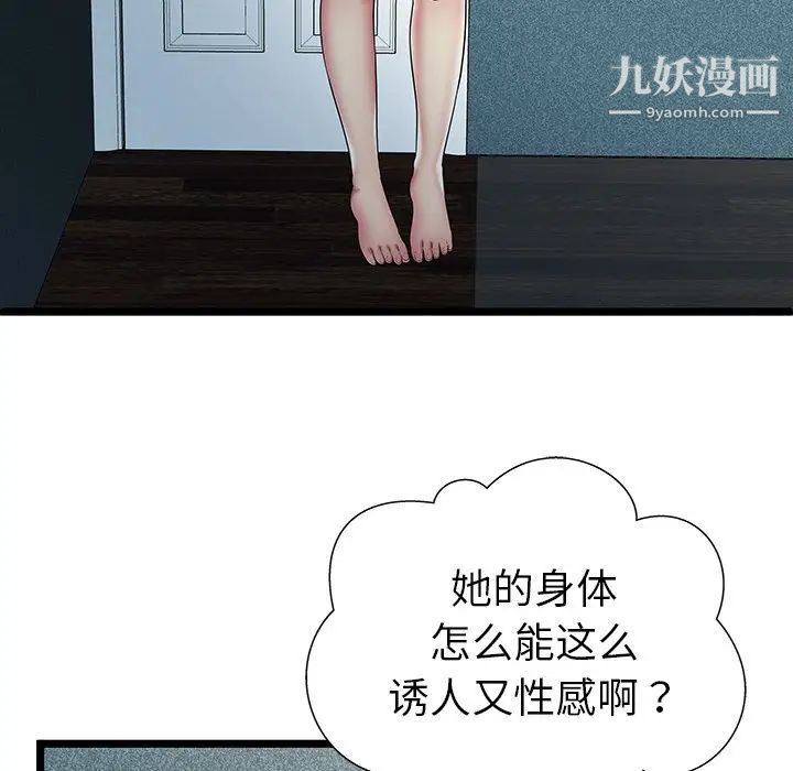 密室逃生絕命天堂飯店第11話