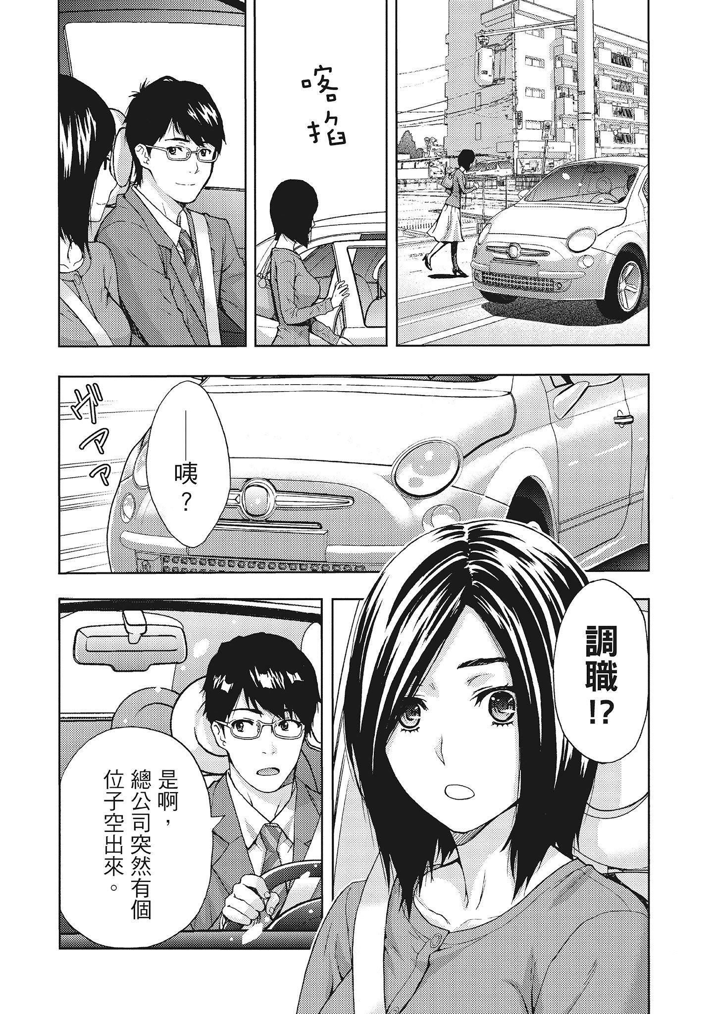 [東タイラ]晝下がり、妻の事情。[中國翻訳][東タイラ]晝下がり、妻の事情。[中國翻訳]