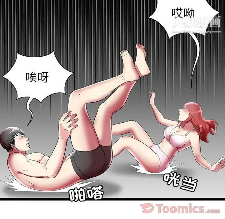 密室逃生绝命天堂饭店第11话